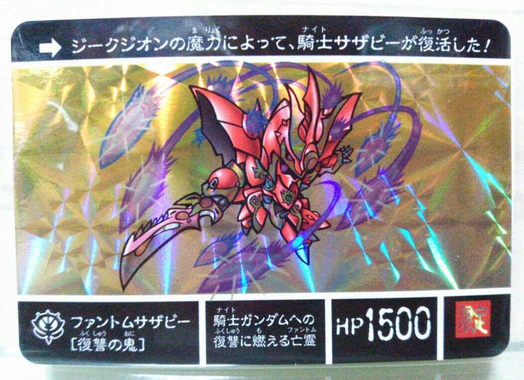 ナイトガンダム カードダスクエスト 限定カード : トレジャー ナイトガンダム カードダスクエスト 限定カード : トレジャー