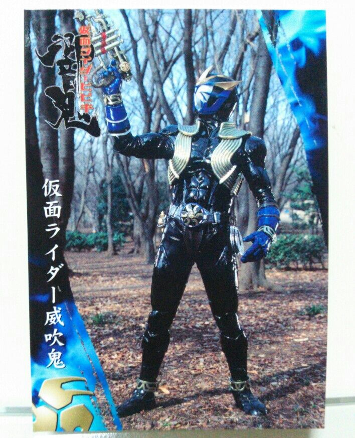 仮面ライダー ヒビキ 響鬼 トレーディングコレクション カード