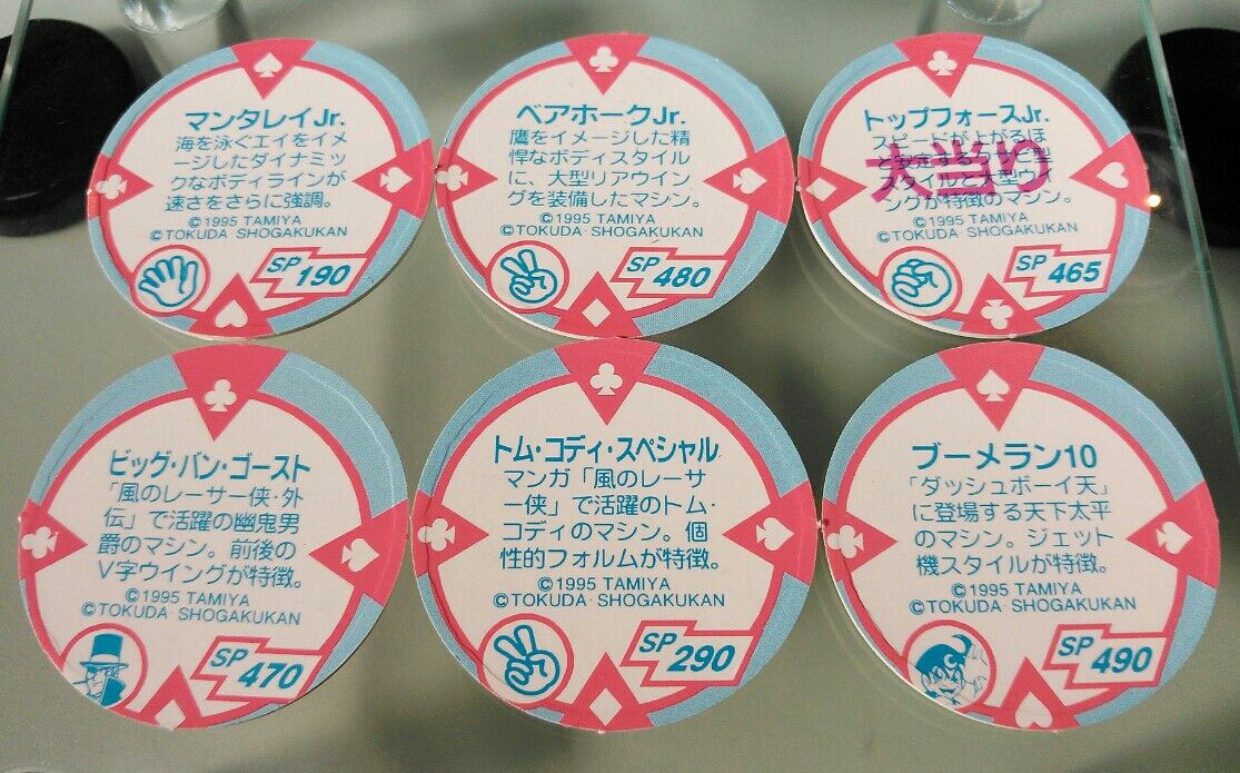 イリフネ ミニ四駆 バトルキャップ当 : トレジャーハンティン部、部長