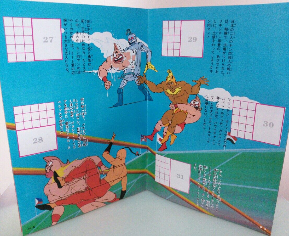 アマダのキン肉マン カラーラブシールコレクション 駄菓子屋