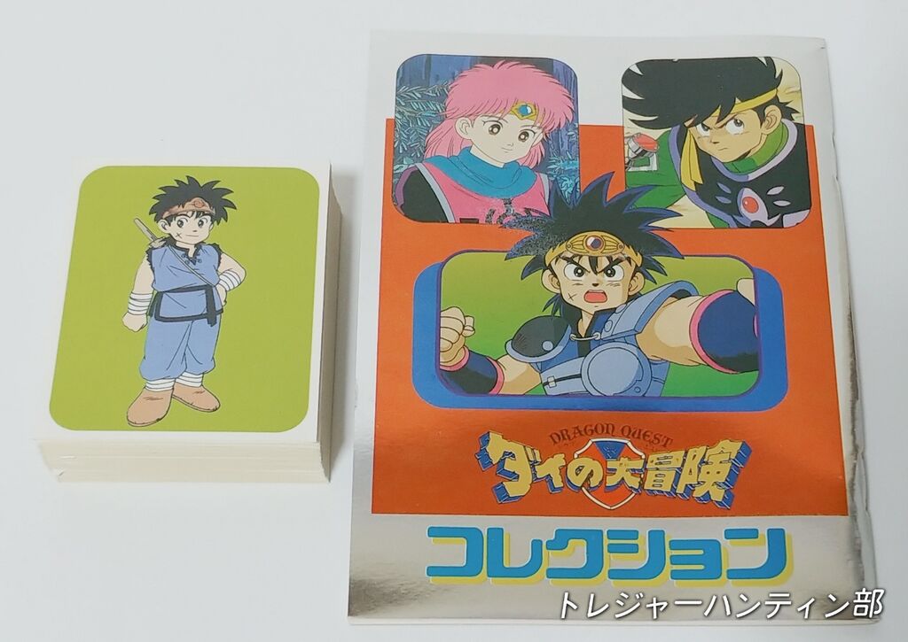 チートアイテムで一気にコンプ！ ダイの大冒険 コレクションセット