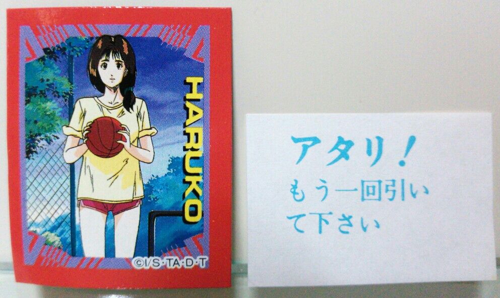 アマダ スラムダンク マグネット 連続当 : トレジャーハンティン部