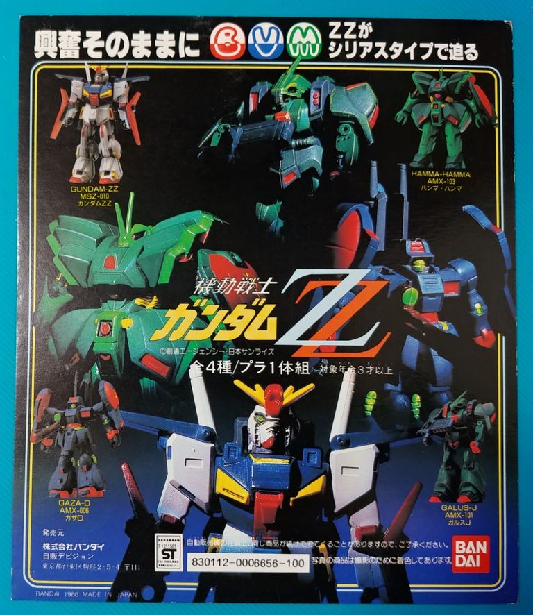 1985～86年 機動戦士Ζガンダム 機動戦士ΖΖガンダムプラ組立 