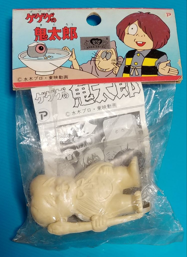 丸越 ゲゲゲの鬼太郎 デカ消し 消しゴム 駄菓子屋 : トレジャー