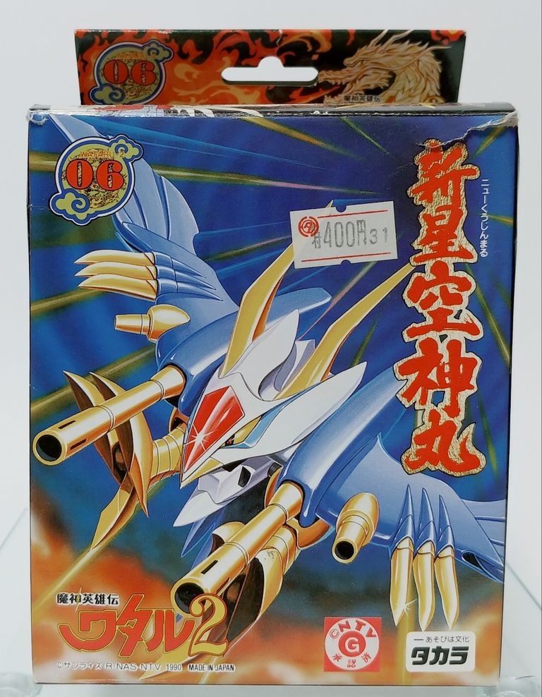 魔神英雄伝ワタル2 新星空神丸 プラクション クラマ タカラ 魔神英雄伝ワタル2 新星空神丸 プラクション クラマ タカラ