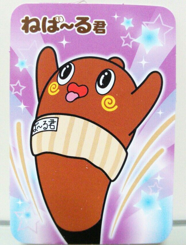 ねば る君 納豆菌のけむり 妖怪けむり トレジャーハンティン部 部長のブログ ねば る君 納豆菌のけむり 妖怪けむり トレジャーハンティン部 部長のブログ