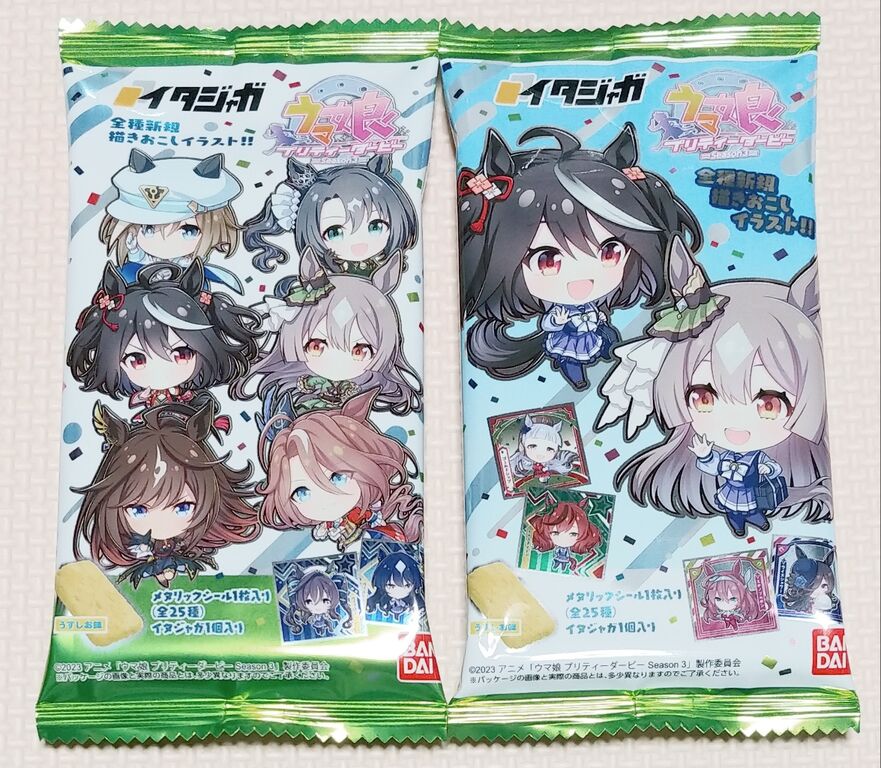 【200枚以上】ウマ娘　グミ　イタジャガ　シール　大量 200枚以上】ウマ娘 グミ イタジャガ シール 大量