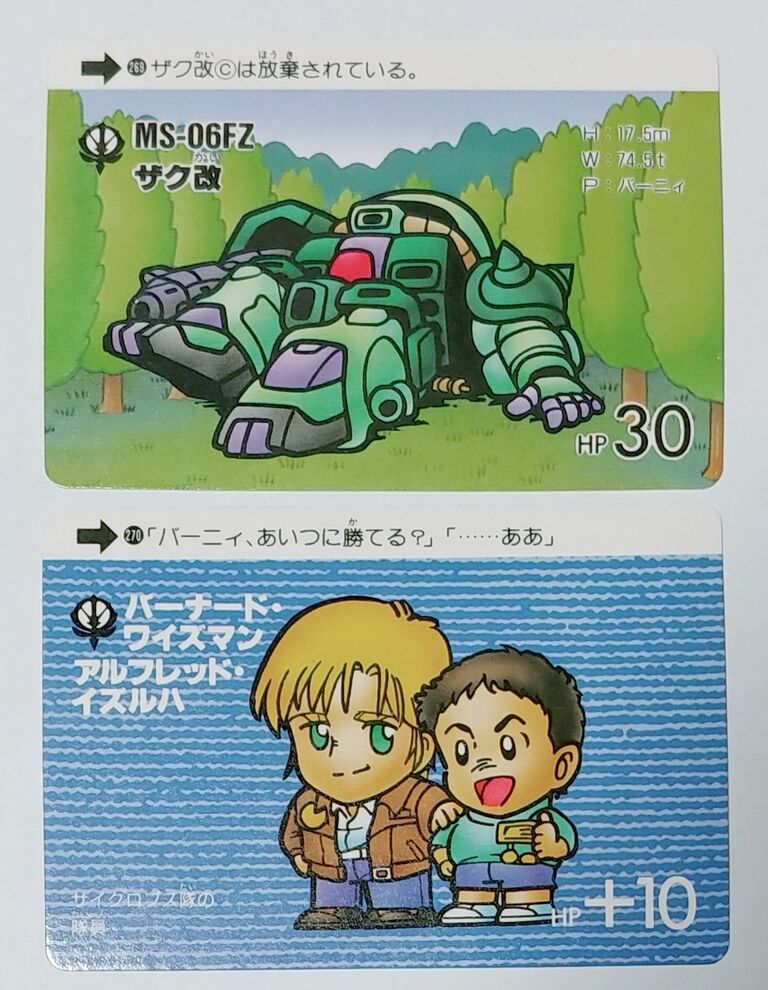 カードダス SDガンダム 本弾 パート7 リスト 画像 データベース