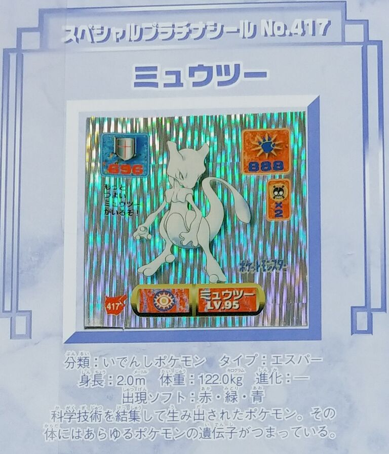 アマダ ポケモン最強シール烈伝 改 パーフェクトアルバム2 アマダ ポケモン最強シール烈伝 改 パーフェクトアルバム2
