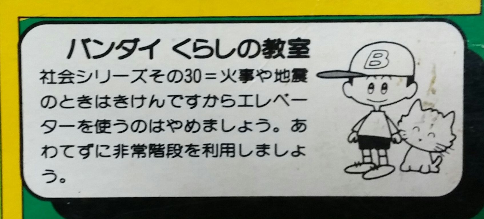 バンダイ ドラゴンボール 8人セット 消しゴム ドラ消し デカ消し