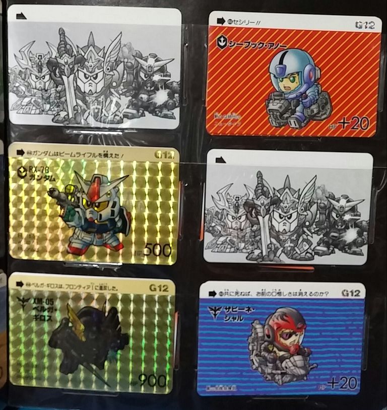 後編 バンダイ SDガンダム カードダス カードコレクション 後編 バンダイ SDガンダム カードダス カードコレクション