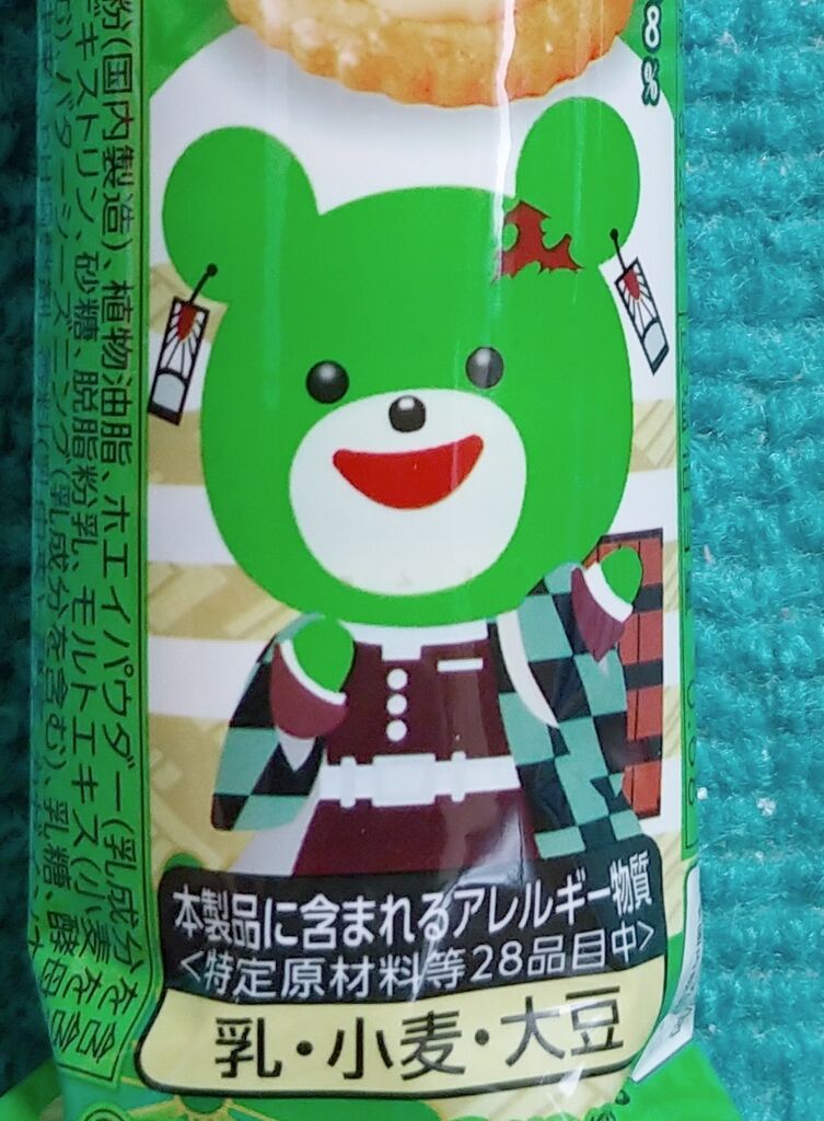 鬼滅の刃 ブルボン プチ 25th コラボパッケージ 全24種類