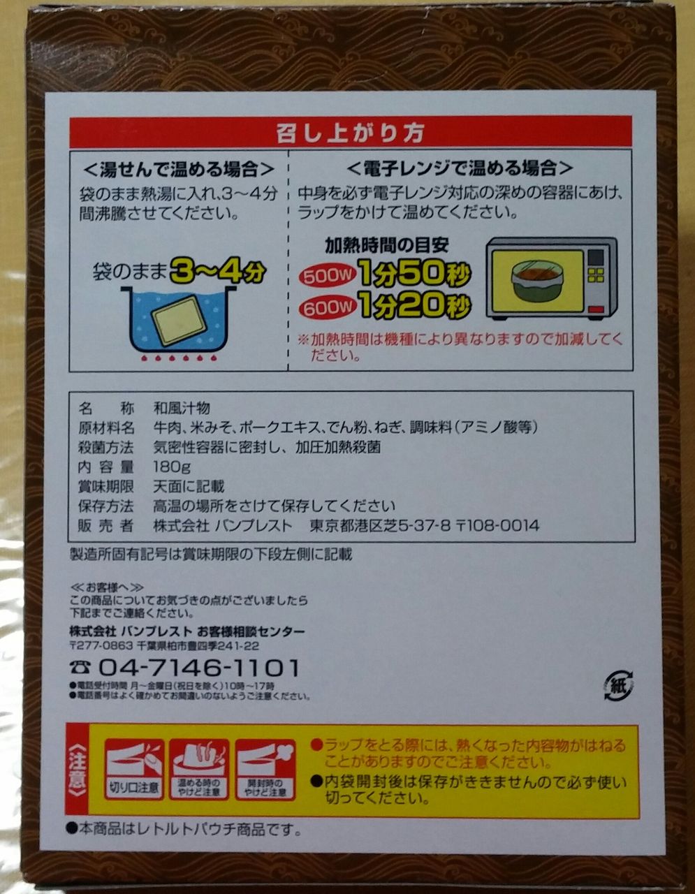一番くじ 水曜どうでしょう 荒々しい男 I賞 感想 トレジャーハンティン部 部長のブログ 一番くじ 水曜どうでしょう 荒々しい男 I賞 感想 トレジャーハンティン部 部長のブログ