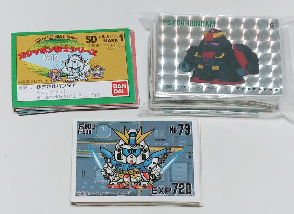 ガン消し関係も整理整頓! カード シール ミニブック SDガンダム
