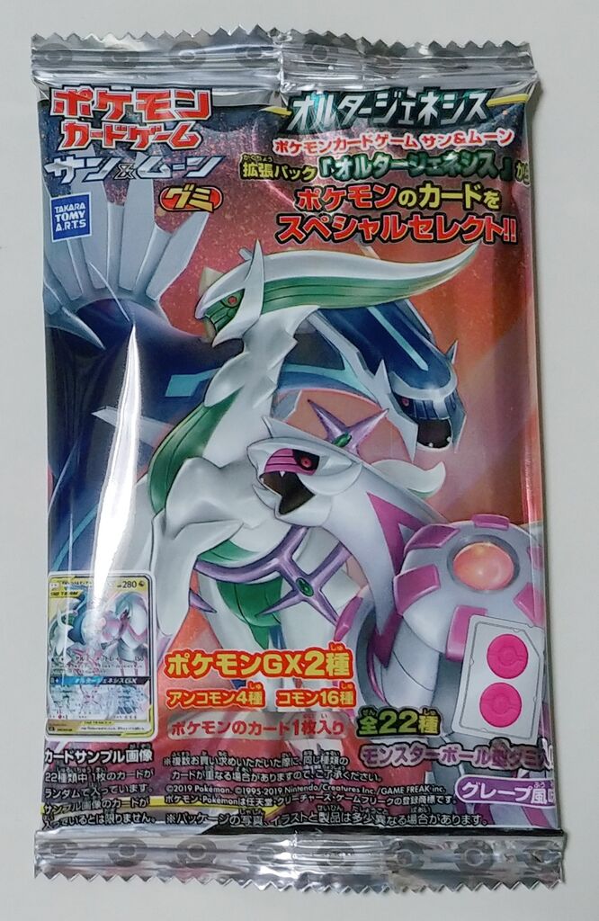 ポケモンカードゲーム サン ムーングミ オルタージェネシス カード トレジャーハンティン部 部長のブログ ポケモンカードゲーム サン ムーングミ オルタージェネシス カード トレジャーハンティン部 部長のブログ
