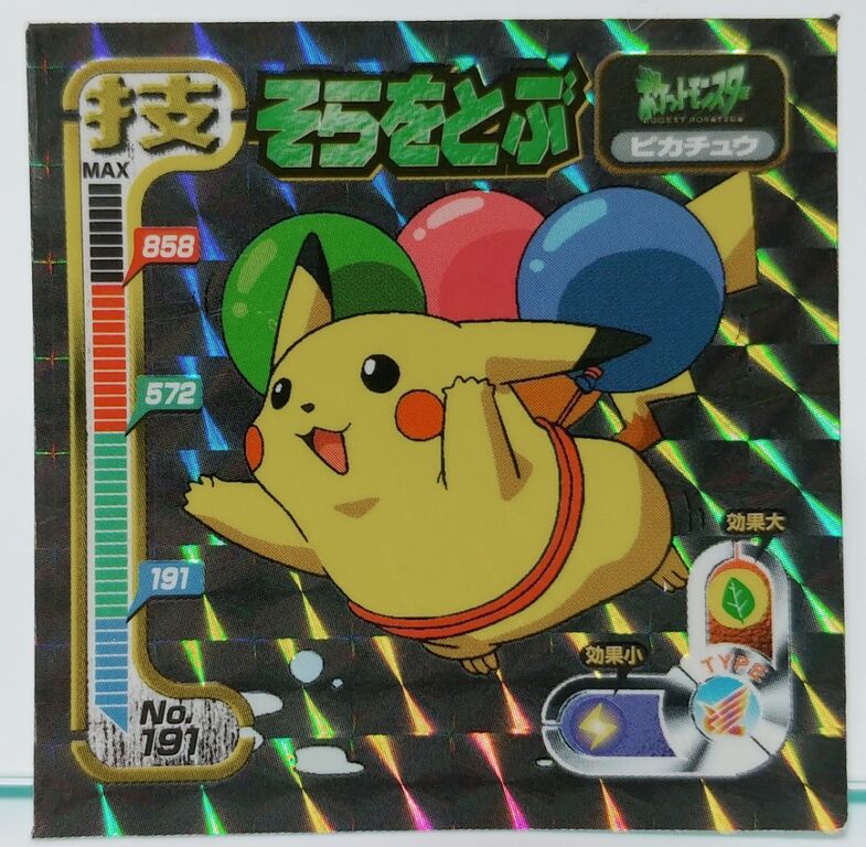 アマダ ポケットモンスター 最強シール烈伝 技 駄菓子屋 引き物