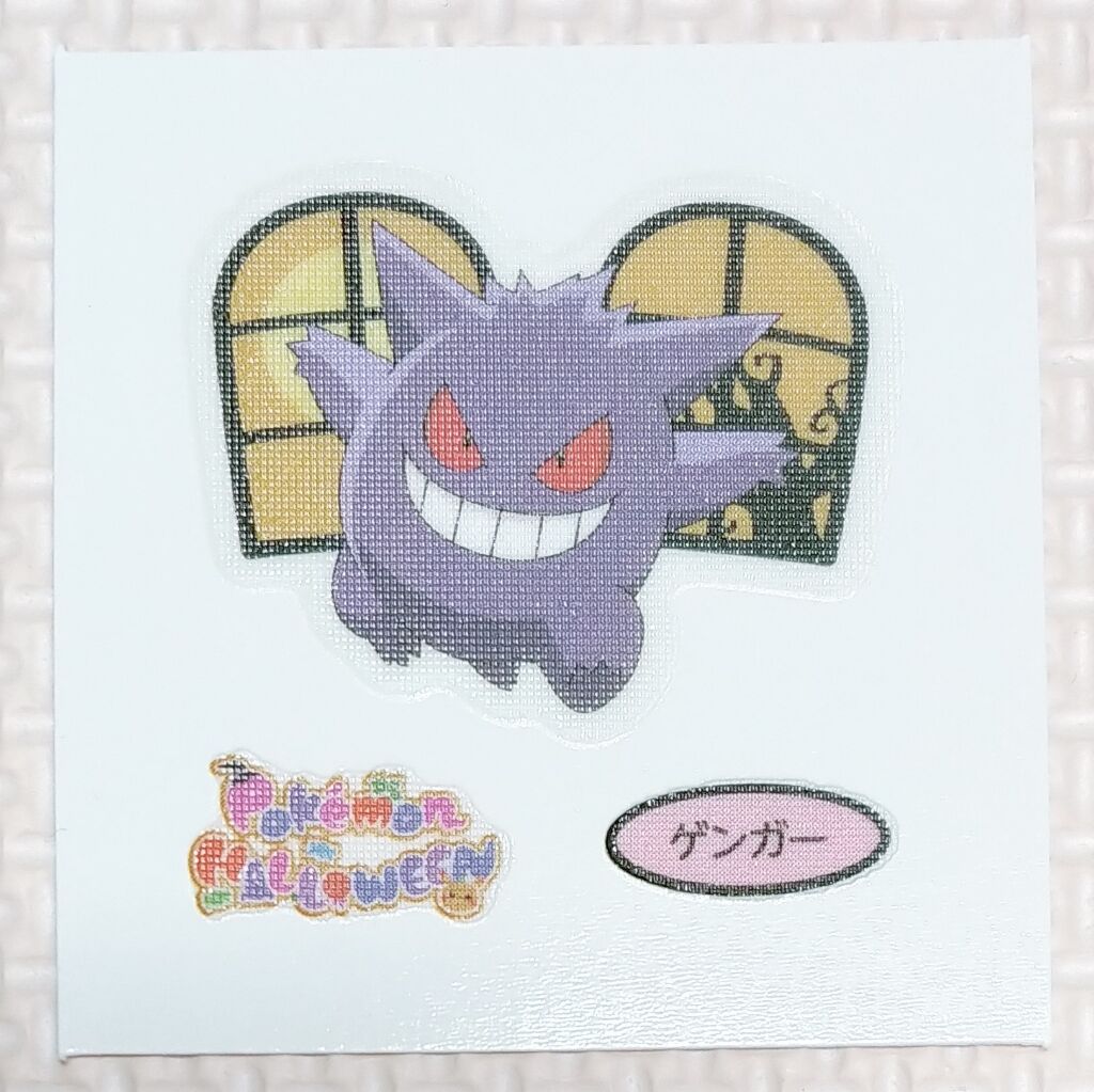 ポケモンパン デコキャラシール 2弾 ていたい ゲンガー 初期