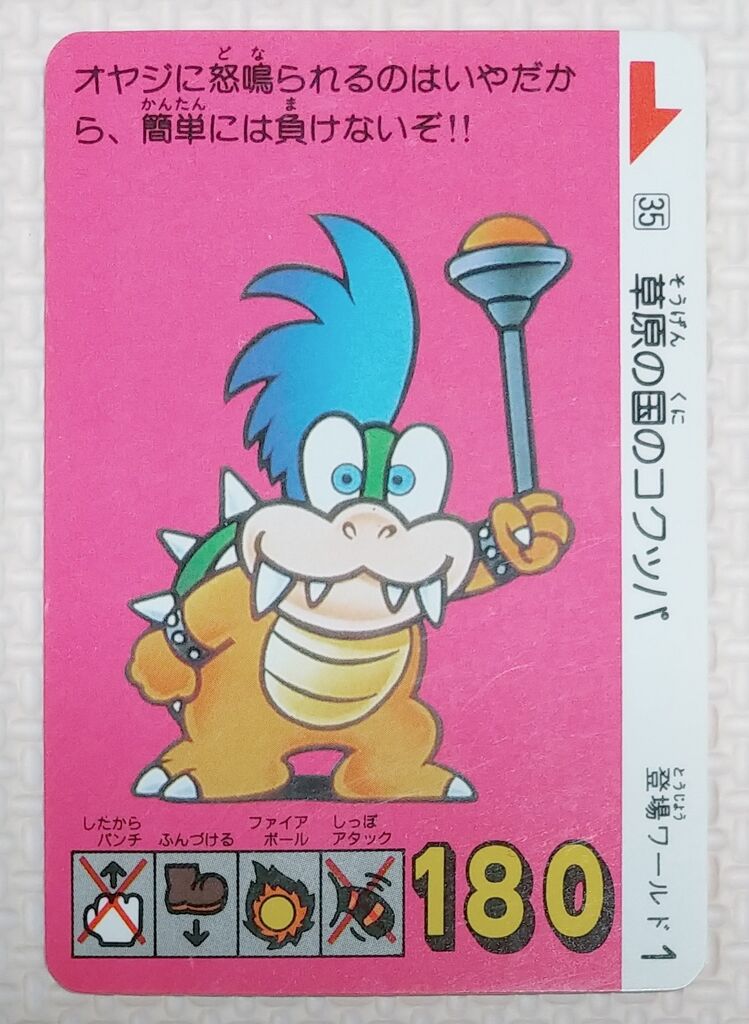 PSA10】 No.8 1989年製スーパーマリオ3 カードダス