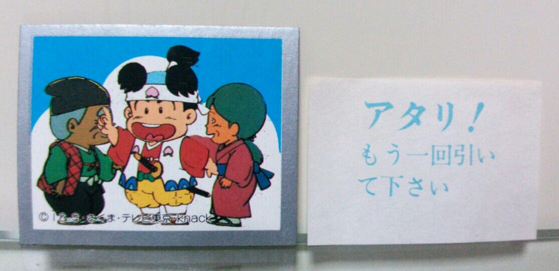 セイカノート 桃太郎伝説 マグネット 連続当 : トレジャーハンティン部