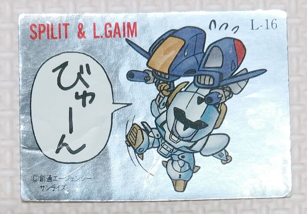 所持確認日記 ガシャポン戦士のシールとミニブック 消しゴム ガン消し