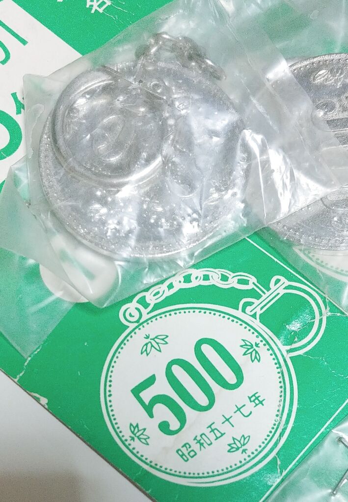 昭和57年 500円硬貨発行記念メダルが当る! メタルダイキャスト台紙