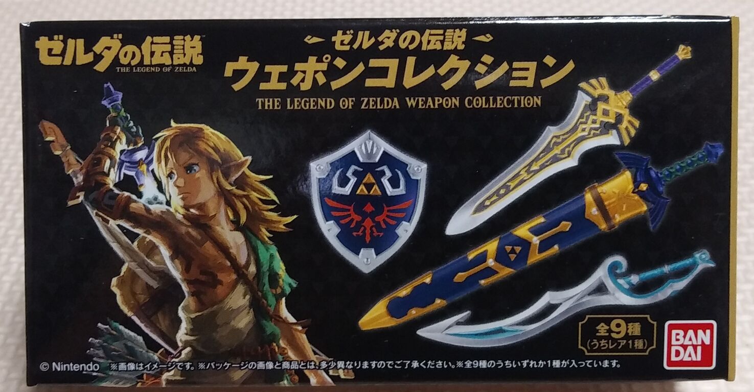 マスターソード2種ゲット！ ゼルダの伝説 ウェポンコレクション 