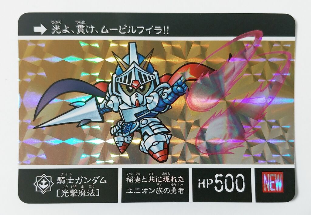 ド*ゲ様 カードダス20 SDガンダム外伝 ラクロアの勇者　1箱200枚入 ド*ゲ様 カードダス20 SDガンダム外伝 ラクロアの勇者 1箱200枚