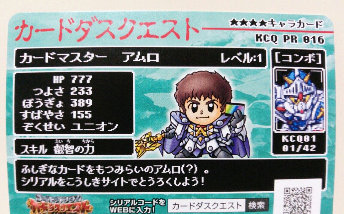 ナイトガンダム カードダスクエスト 限定カード : トレジャー ナイトガンダム カードダスクエスト 限定カード : トレジャー