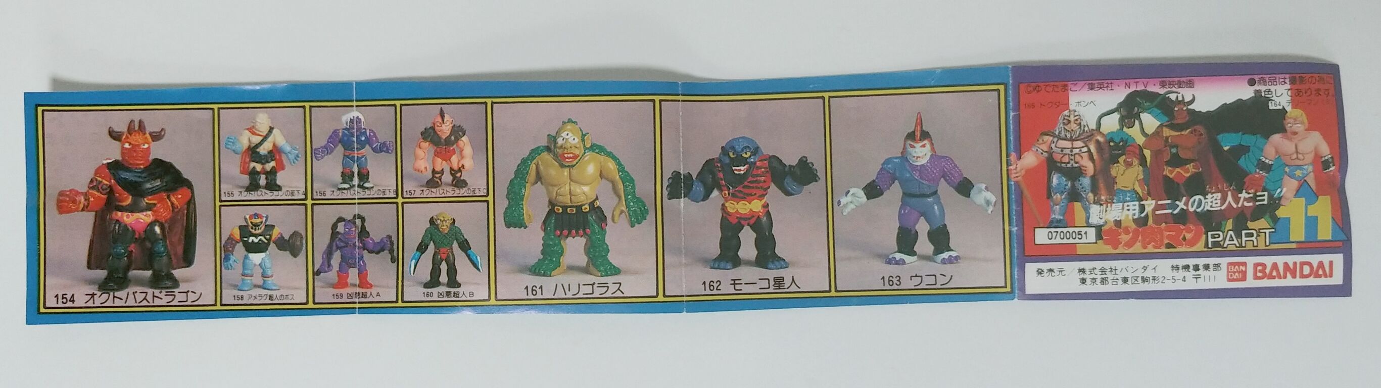 昭和レトロ 当時物 キン肉マン ウォーズマン 消しゴム キン消し 王位