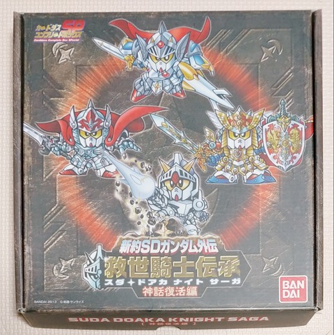 カードダス未開封 新約SDガンダム外伝 スダドアカナイトサーガ 神話復活編 2013年 新約SDガンダム外伝 救世騎士伝承 スダドアカナイト