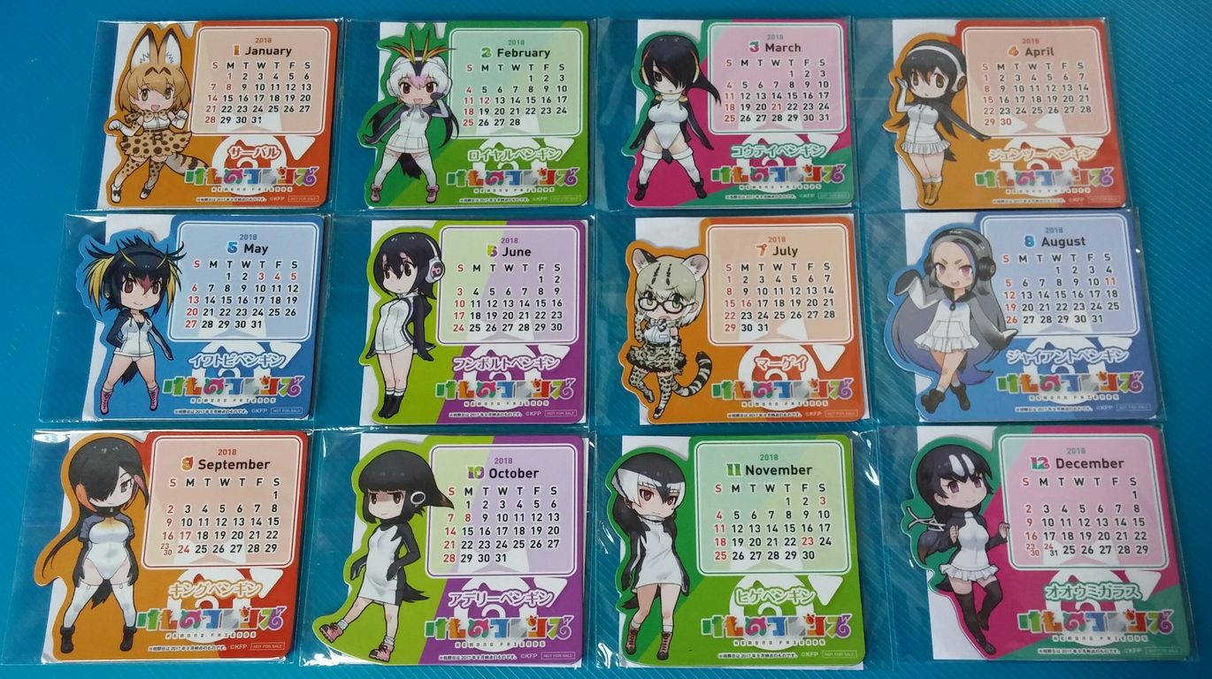 けものフレンズ カレンダーマグネット ファミマ キャンペーン限定 トレジャーハンティン部 部長のブログ けものフレンズ カレンダーマグネット ファミマ キャンペーン限定 トレジャーハンティン部 部長のブログ