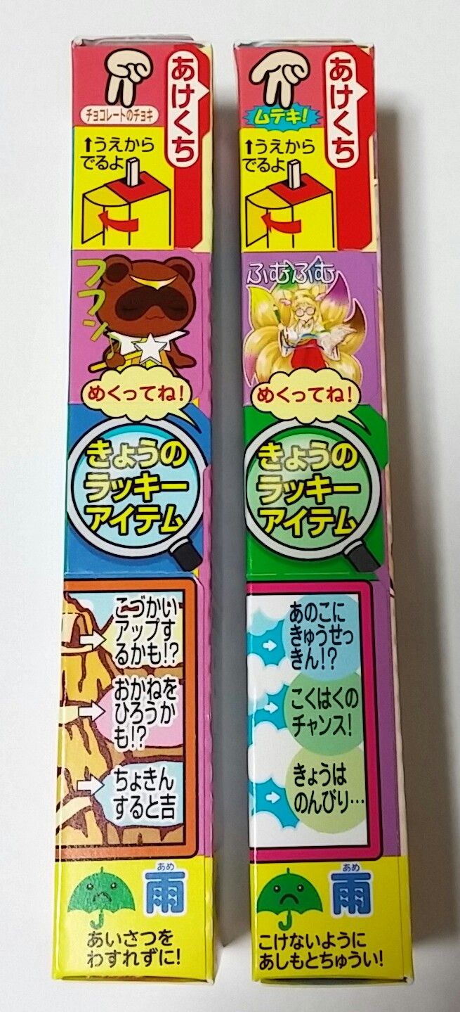 グリコ - 【空き箱】グリコ　うらないっこ　フ－センガム　まとめ お菓子のまとめ買い・ガム系の駄菓子 グリコ 6本 うらないっこ