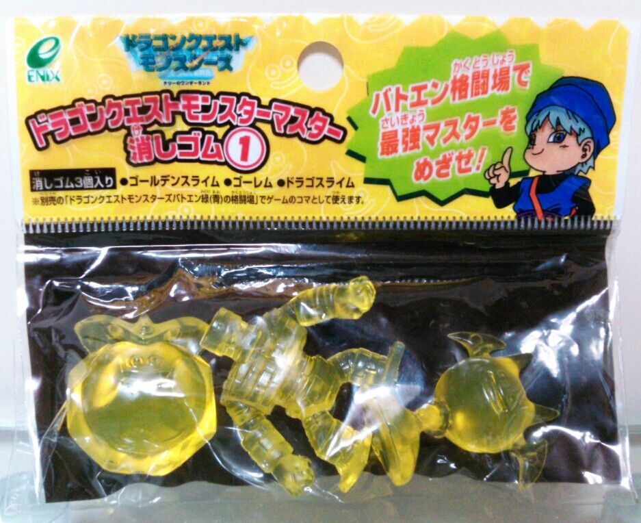 ドラゴンクエスト モンスターマスター 消しゴム バトエン : トレジャー