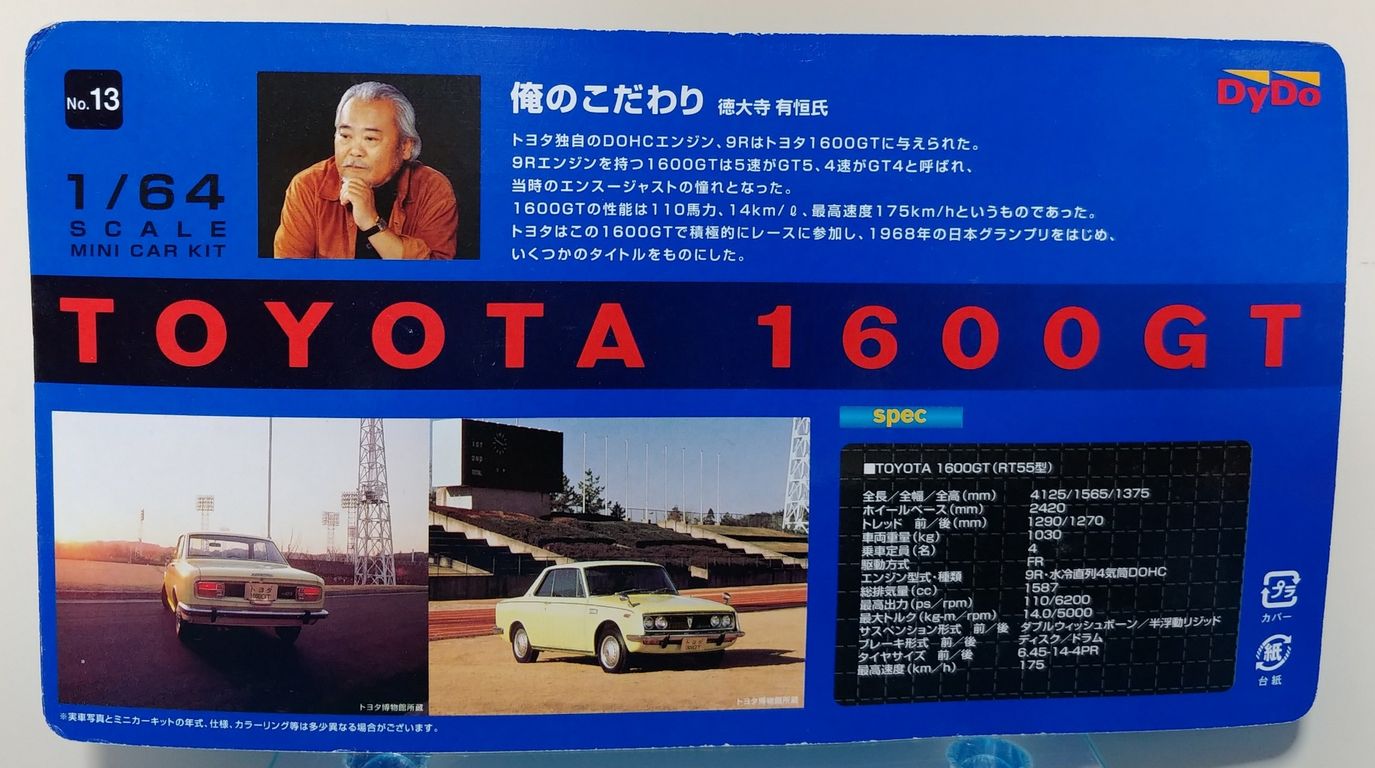 SALE／87%OFF】【SALE／87%OFF】徳大寺有恒が選ぶ!! 俺のこだわり名車1 64スケールミニカーSUBARU360 模型 