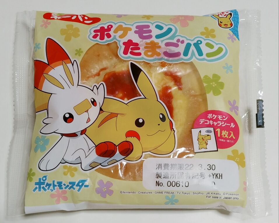 ポケモンパン 190弾のシールが凄く可愛らしいと聞いて購入してみた デコキャラシール 第一パン トレジャーハンティン部 部長のブログ
