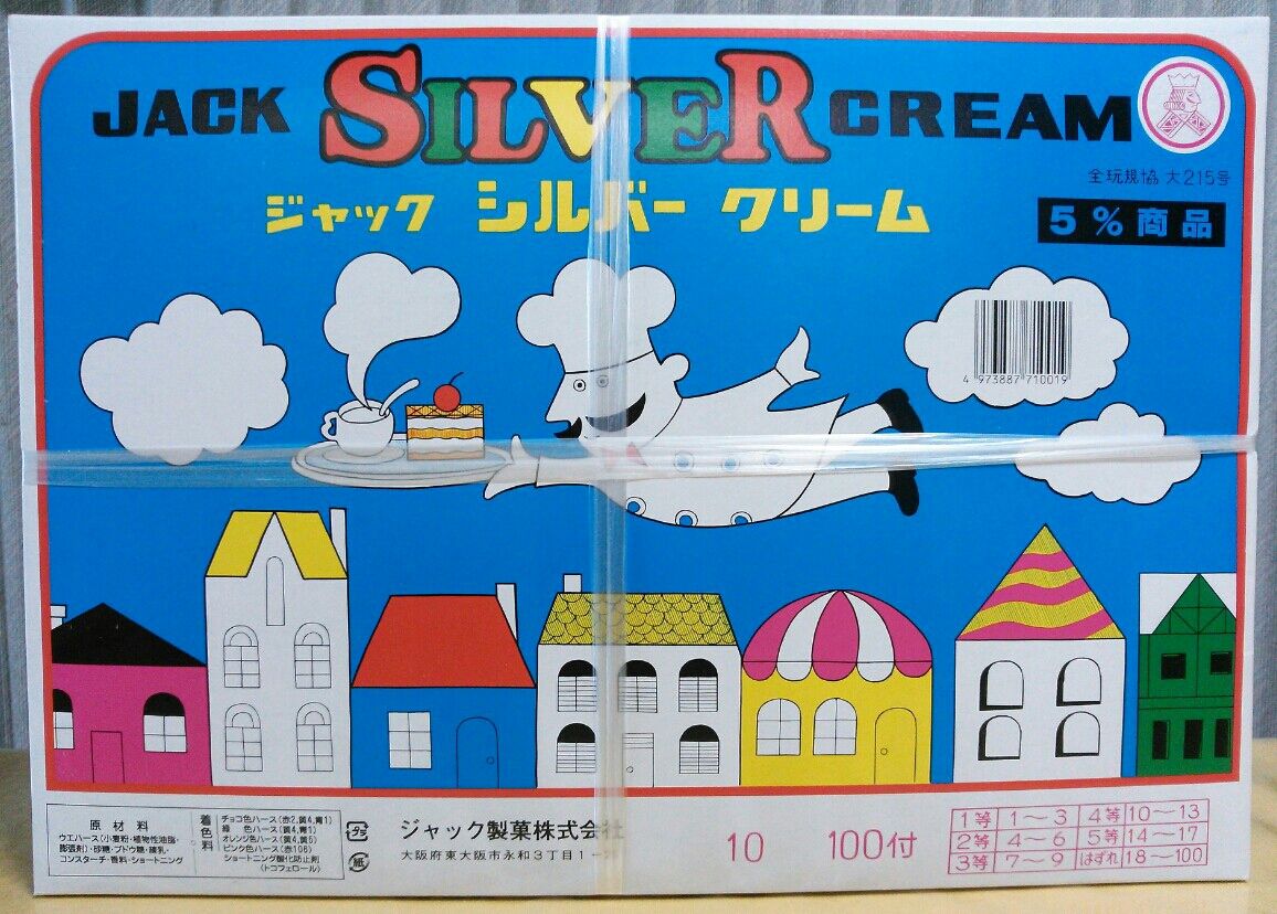 ジャック製菓 シルバークリーム当 駄菓子屋 くじ引き ウエハース