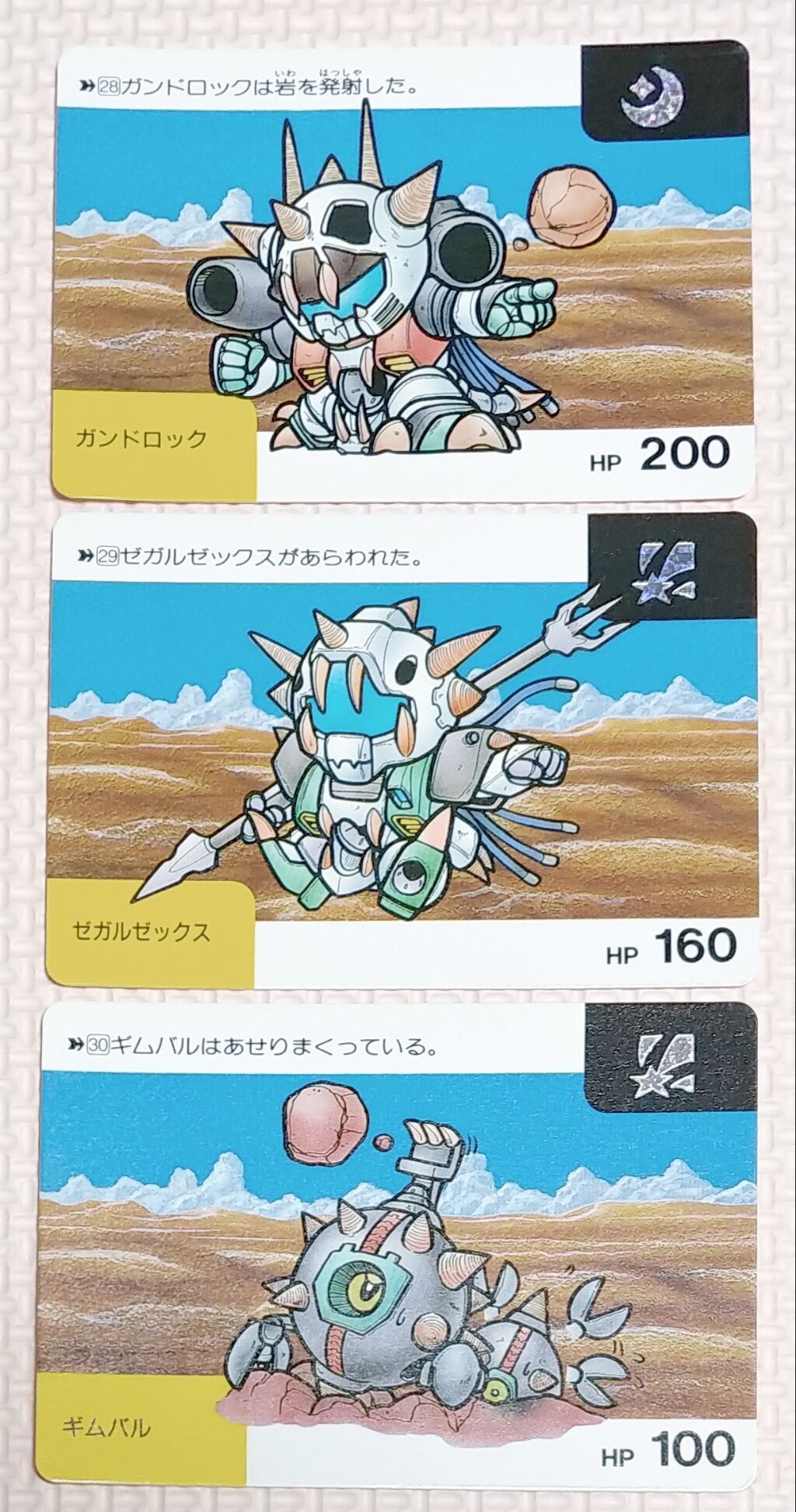 所持確認日記 SDガンダム ネオバトルカード バトル1 カードダス 所持確認日記 SDガンダム ネオバトルカード バトル1 カードダス