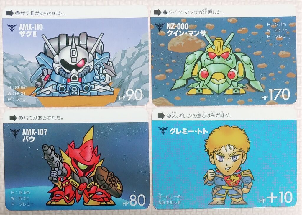 カードダス SDガンダム 本弾 パート9 リスト 画像 データベース カードダス SDガンダム 本弾 パート9 リスト 画像 データベース
