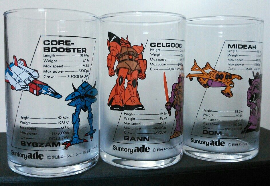 サントリー ガンダムグラス : トレジャーハンティン部、部長のブログ