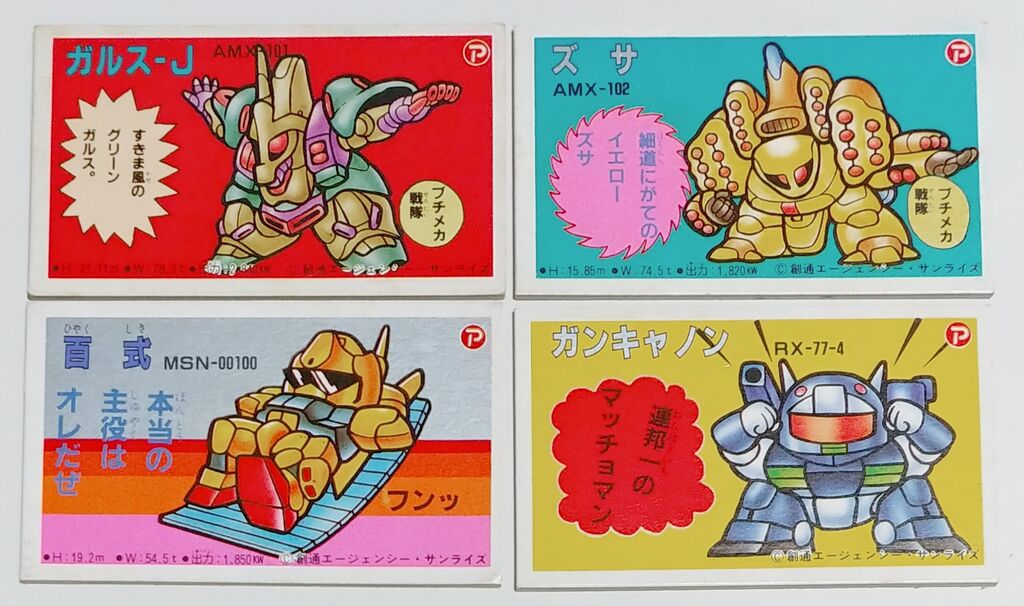 ガシャポン戦士の作り方、ガンダム、ガンケシ、ガン消し、SD、SDガンダム ガシャポン戦士の作り方、ガンダム、ガンケシ、ガン消し、SD、SD