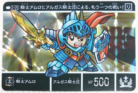 SDガンダム外伝 新規カード 騎士ガンダム 光の騎士とアルガス騎士団 カードダス SDガンダム外伝 コンプリートボックス Vol.2 新規