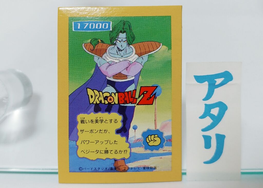 山勝 ドラゴンボールZ マグネットステッカー 駄菓子屋 引き物 山勝 ドラゴンボールZ マグネットステッカー 駄菓子屋 引き物