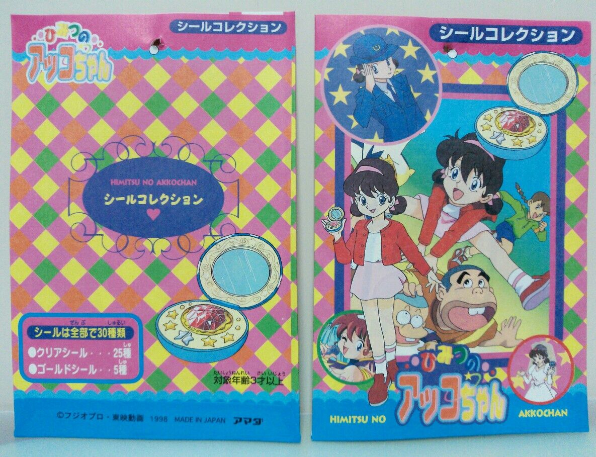 ひみつのアッコちゃん シールコレクション : トレジャー