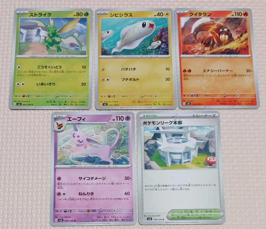ポケモンカードゲーム スカーレット&バイオレット 強化拡張 ポケモンカードゲーム スカーレット&バイオレット 強化拡張
