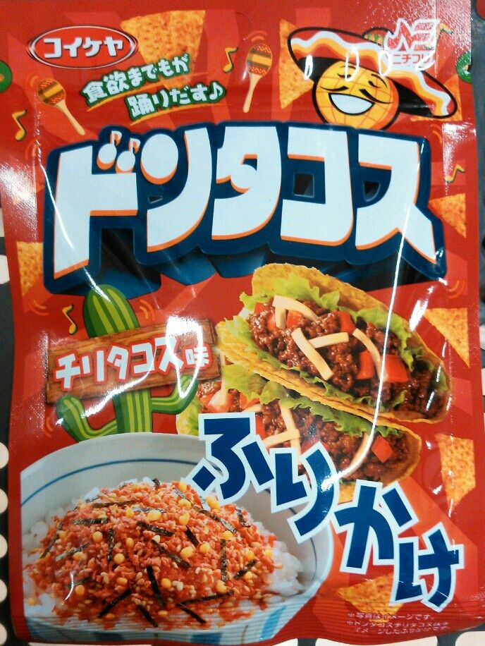 コイケヤのスナック菓子ふりかけやキャラクターふりかけ色々 トレジャーハンティン部 部長のブログ