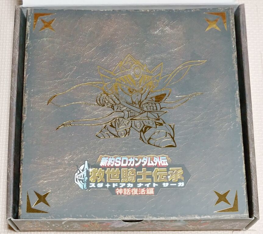 カードダス未開封 新約SDガンダム外伝 スダドアカナイトサーガ 神話復活編 抽選販売】新約SDガンダム外伝 救世騎士伝承（スダ・ドアカ