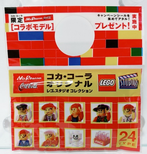 01年 コカ コーラ オリジナル レゴ スタジオコレクション Lego ブロック トレジャーハンティン部 部長のブログ