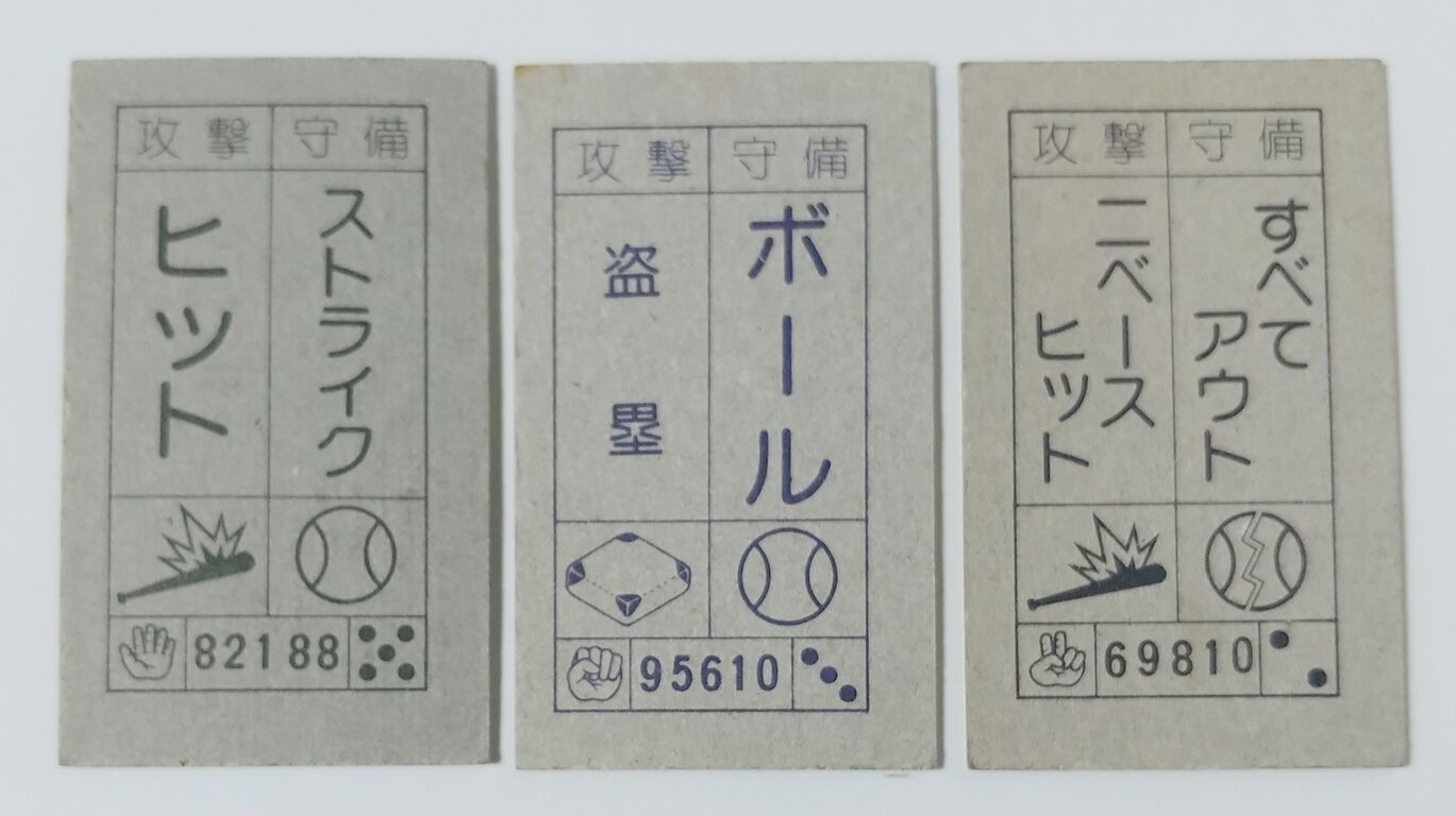 アマダ 聖闘士星矢 面子色々 駄菓子屋 めんこ メンコ : トレジャー