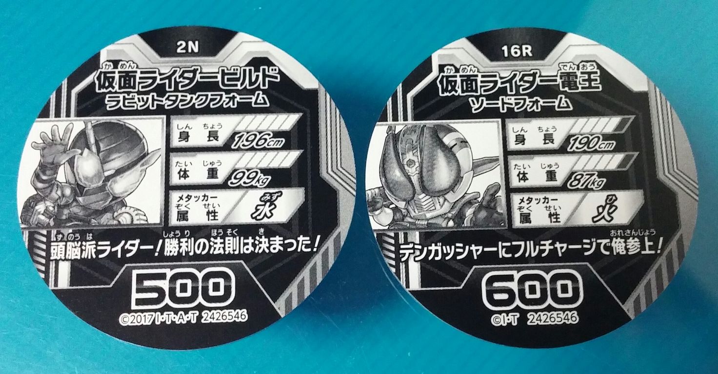 バンダイ 仮面ライダー ライドメタッカー プラスチックステッカー 