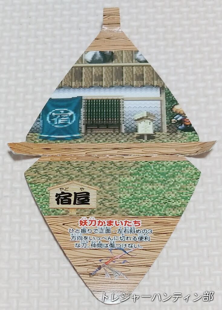 1995年 風来のシレン 消しゴム おにぎりケース カード 食玩 バンダイ